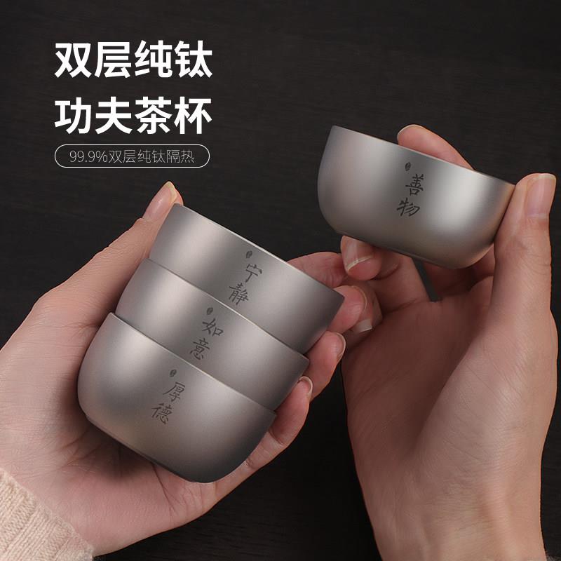 纯钛双层主人杯定制刻字茶杯个人专用钛合金茶具品茗杯功夫茶杯