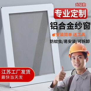 定制推拉式纱窗防自装蚊鼠防猫抓不锈钢铝合金塑钢窗纱门平移纱门