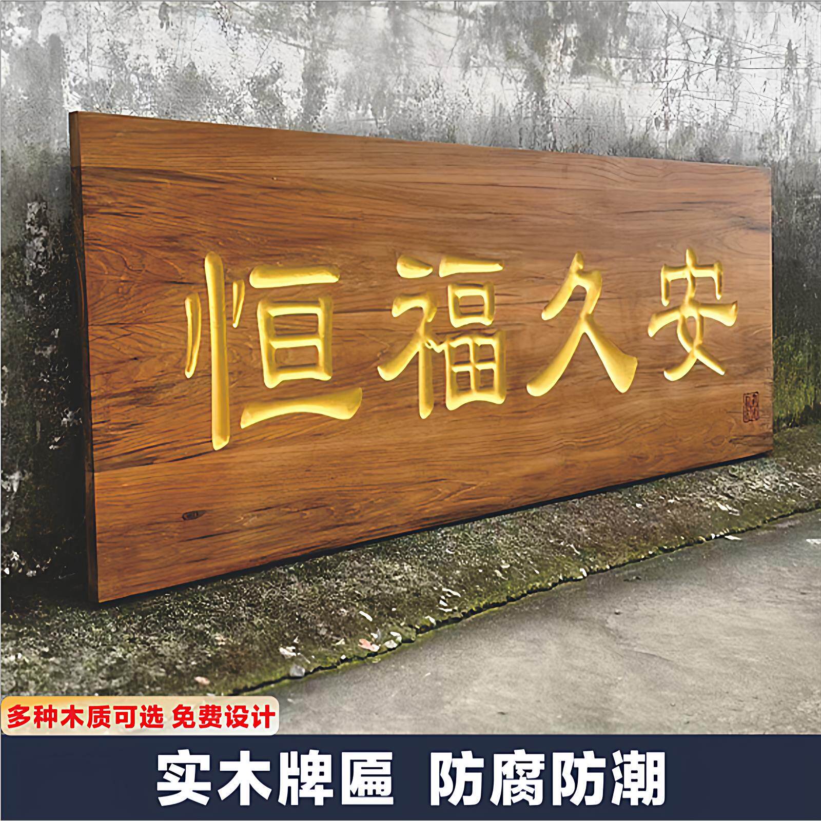 缅甸柚木户外仿古实木牌匾定做开业招牌创意圆弧对联木雕木板刻字