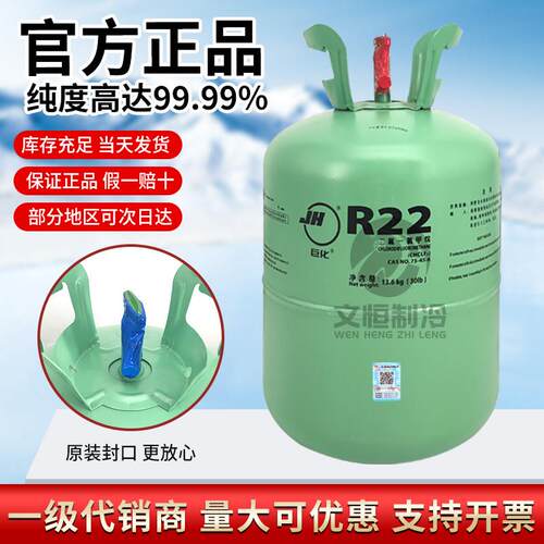 巨化R22制冷剂家用空调制冷液雪种冷媒r410a氟利昂加氟工具套装