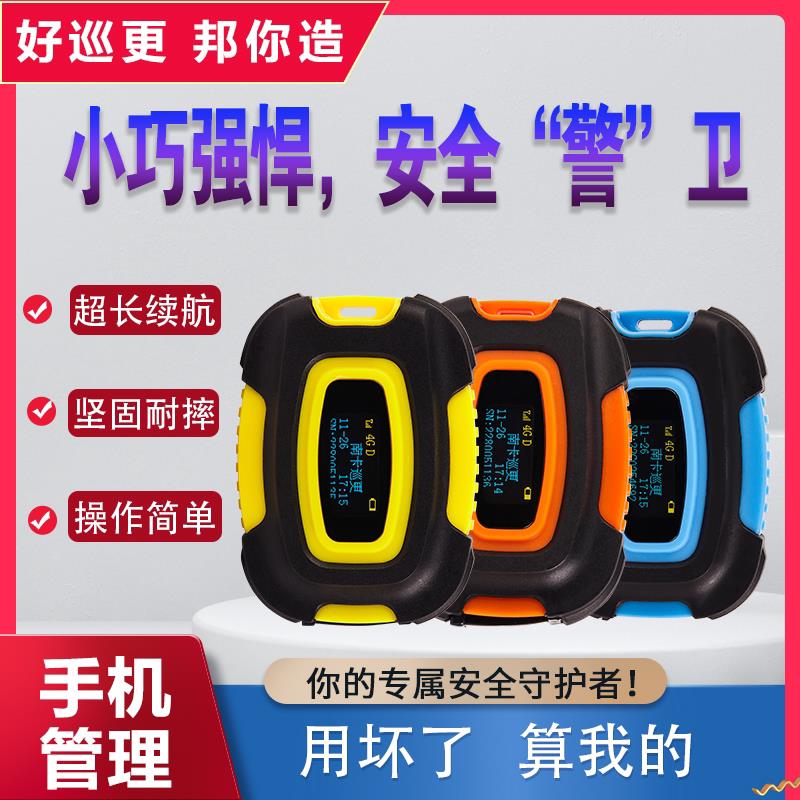 巡更棒巡更打点器电子巡更系统巡检器保安巡逻打更巡更仪巡查机