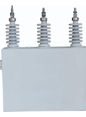 高压电容BAM BFM11√3防护并联电容器高压滤波高压成套电力电容器