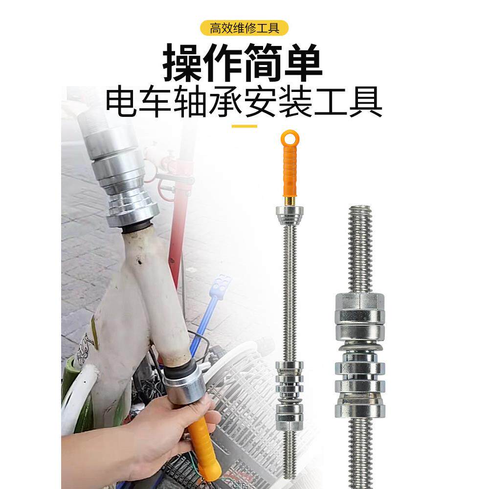 电动车压力轴承安装工具改装分体钢碗波盘压入安装摩托车维修工具