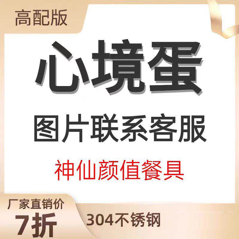 24件套装心境蛋304不锈钢家用西餐具勺筷刀叉子生日结新婚送礼物