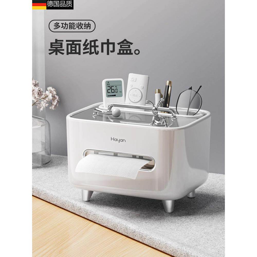 德国纸巾盒客厅轻奢高档桌面茶几遥控器收纳盒新款餐桌创意摆件盒