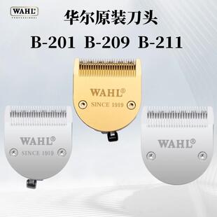 华尔电推剪刀头2221 2222 2223 2226 2227 2228 2231 2235 2232