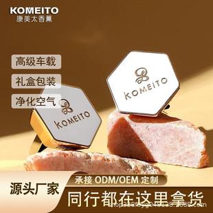 饰摆件礼盒 康美太车载香薰固体汽车内出风口淡香氛轻奢装