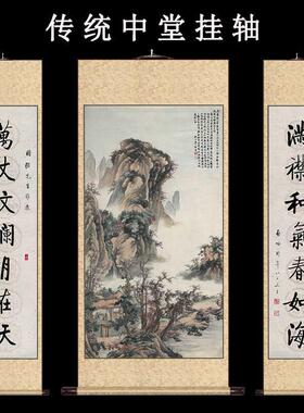 农村堂屋中堂山水画客厅挂画大气装饰画竖幅新中式三联挂轴卷轴