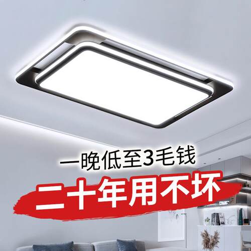 广东中山客厅灯简约现代大灯大气家用超亮led卧室吸顶灯具大尺寸