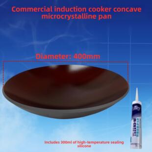 大功率商用电磁炉凹400毫米微晶锅玻璃圆维修通用配件热卖