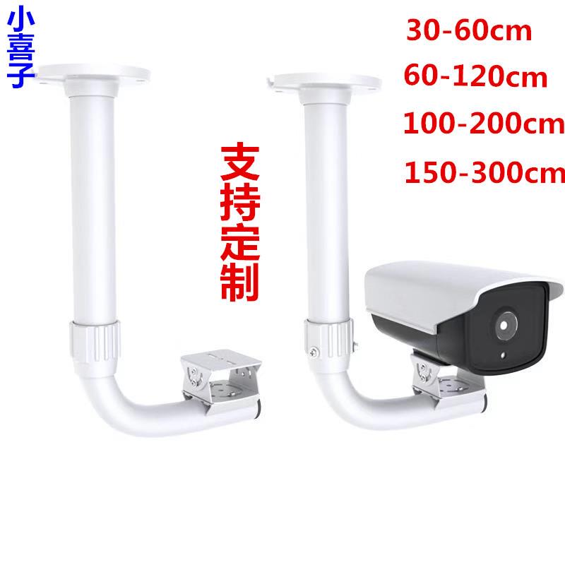监控加长支架伸缩杆L型吊装铝合金地铁万向延伸室外摄像头支架U型