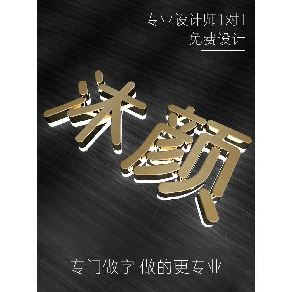 精工不锈钢背面发光字定做金属广告字公司背景墙门头招牌字制作