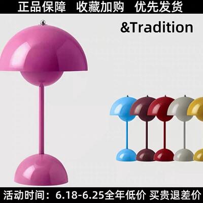 丹麦&Tradition花苞灯VP9北欧蘑菇台灯充电气氛灯床头灯装饰台灯