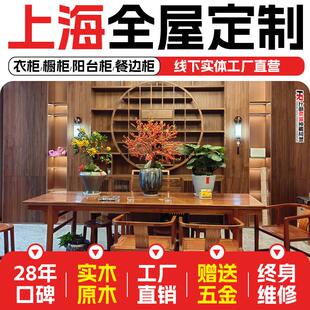 上海纯实木衣柜定制原木全实木家具全屋定制工厂定做上门订制衣柜