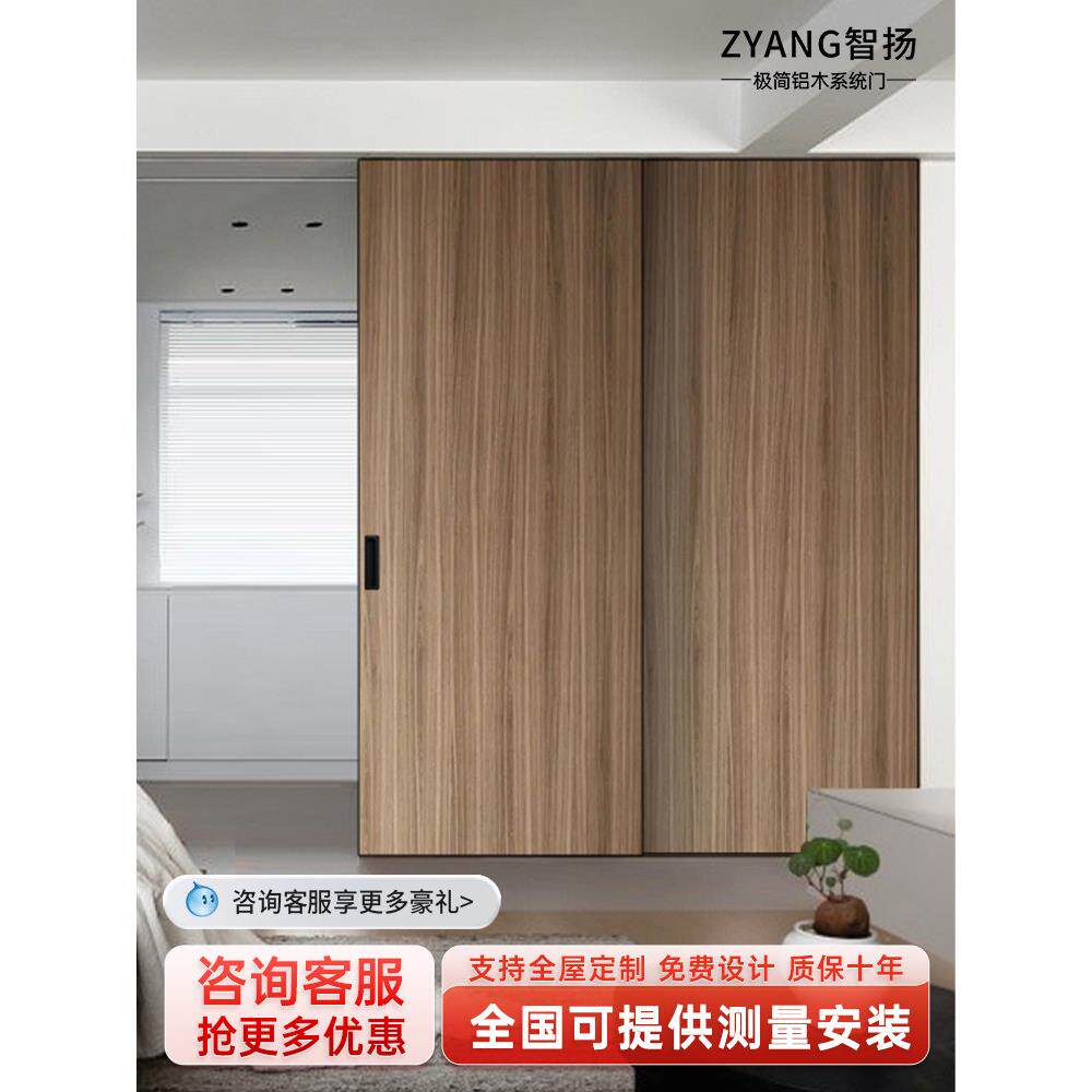 极简幽灵门无轨隐形门吊门铝木推拉门谷仓隔断门悬浮门衣帽间移门