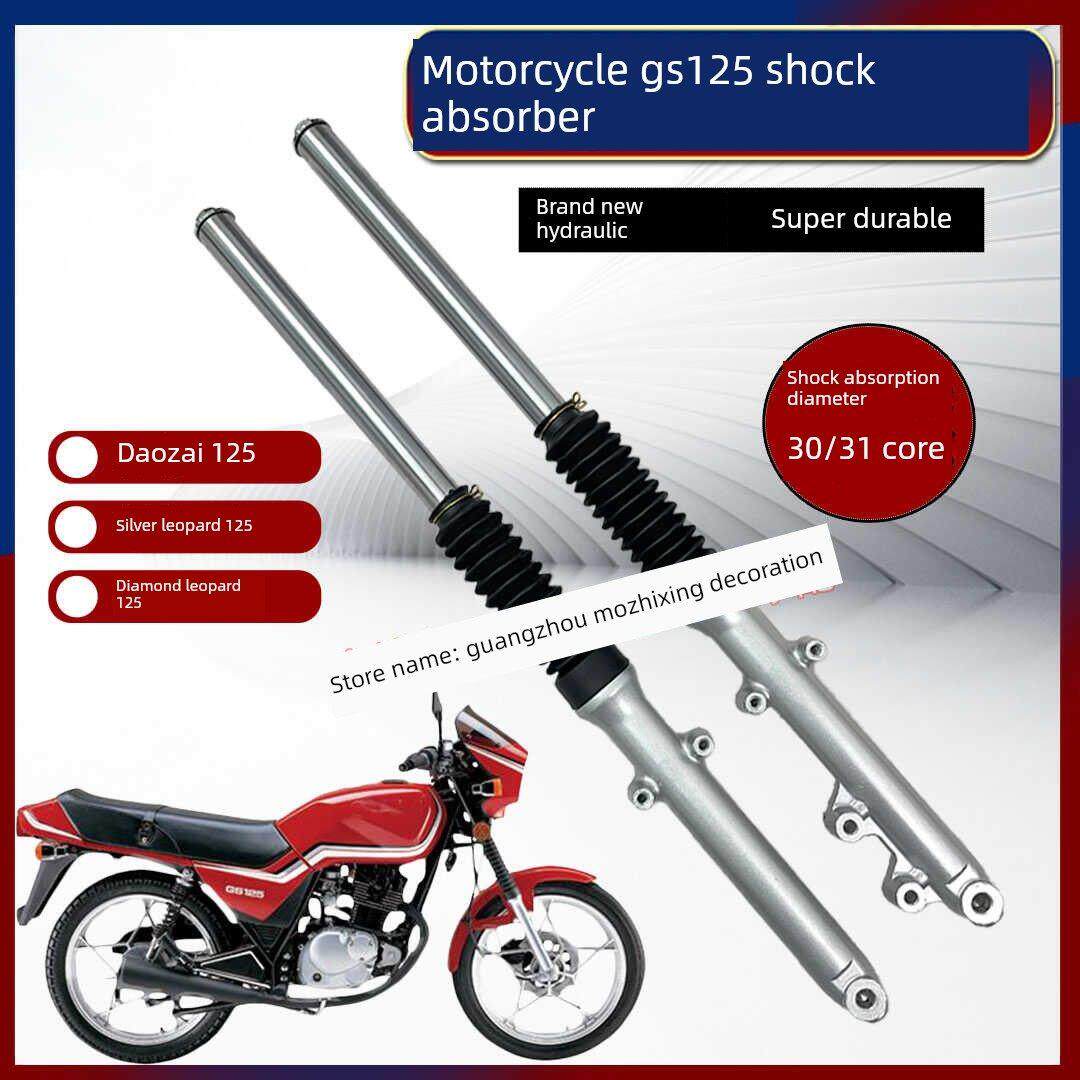 摩托车减震器道仔Gs125盘式制动器前减震器钻豹银豹125前叉减震器