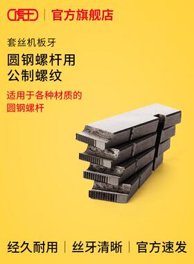 虎王圆棒圆钢螺杆公制板牙M10X1M12X1.75M14-16M18-22M24-27牙刀