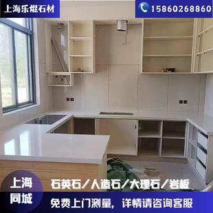 上海石英石台面厨房台面岩板面板更换台面窗台飘窗门坎同城定制
