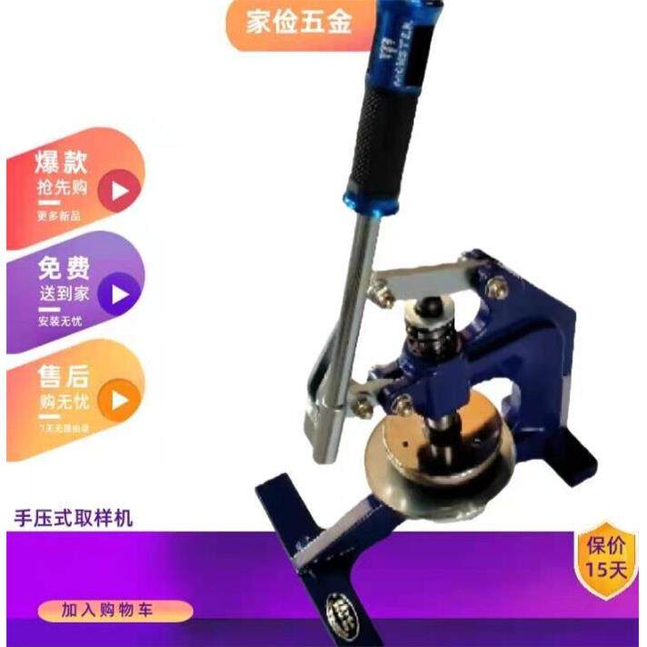 力度手压式取样机面料克重仪圆盘取样器纸张取样器刻盘码布刀