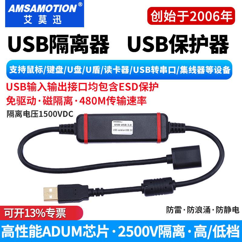 艾莫迅USB高速隔离器 数字 信号 音频电源480M隔离器Adum3160模块图片