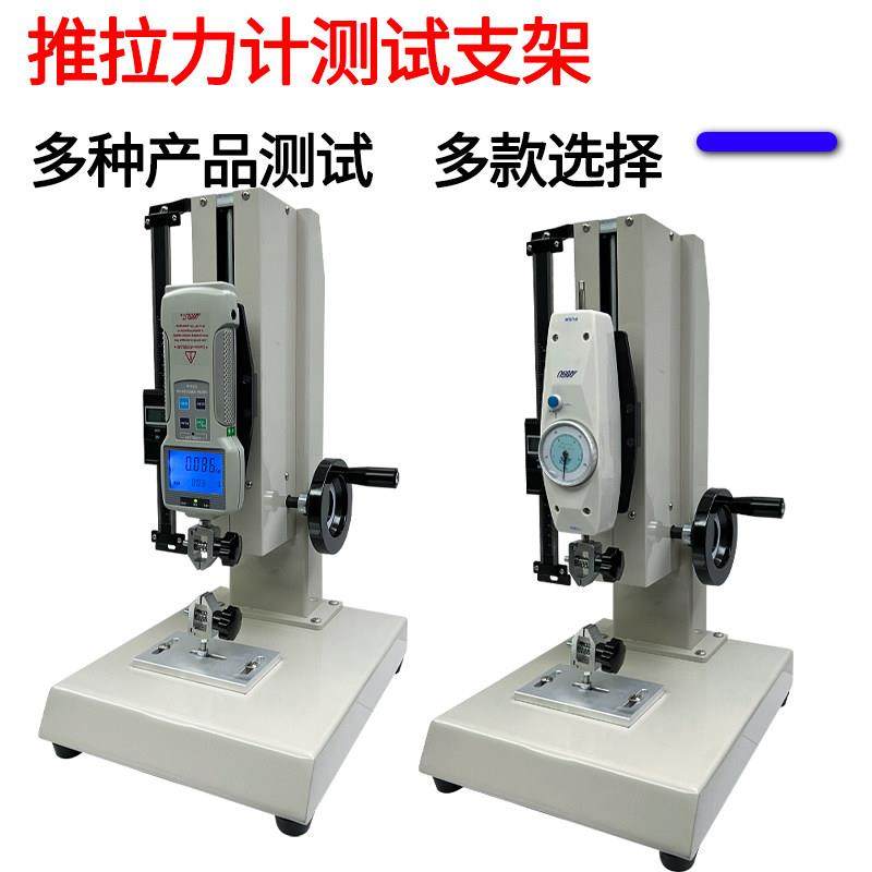 艾固推拉力计支架HLD弹簧测力计拉力试验机纽扣立卧式测试台夹具,五金/工具,推拉力计,淘宝优惠券,粉丝福利购,淘宝优惠卷