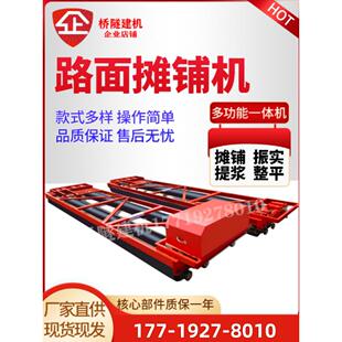 混凝土三辊铺装机路面振动梁架整平机隧道桥梁铺装排一体机
