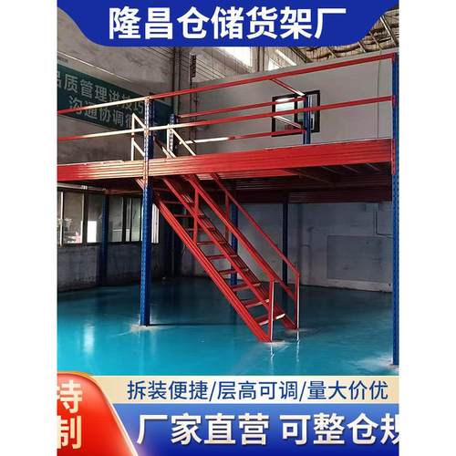 搭建厂房办公室仓库二层阁楼平台货架可拆卸免焊接钢结构阁楼隔层