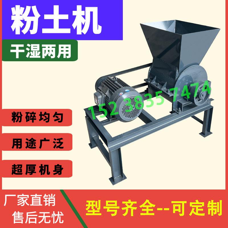 小型粉土机移动式粉煤机营养土碎土机苗床花卉破土机牛羊粪粉碎机