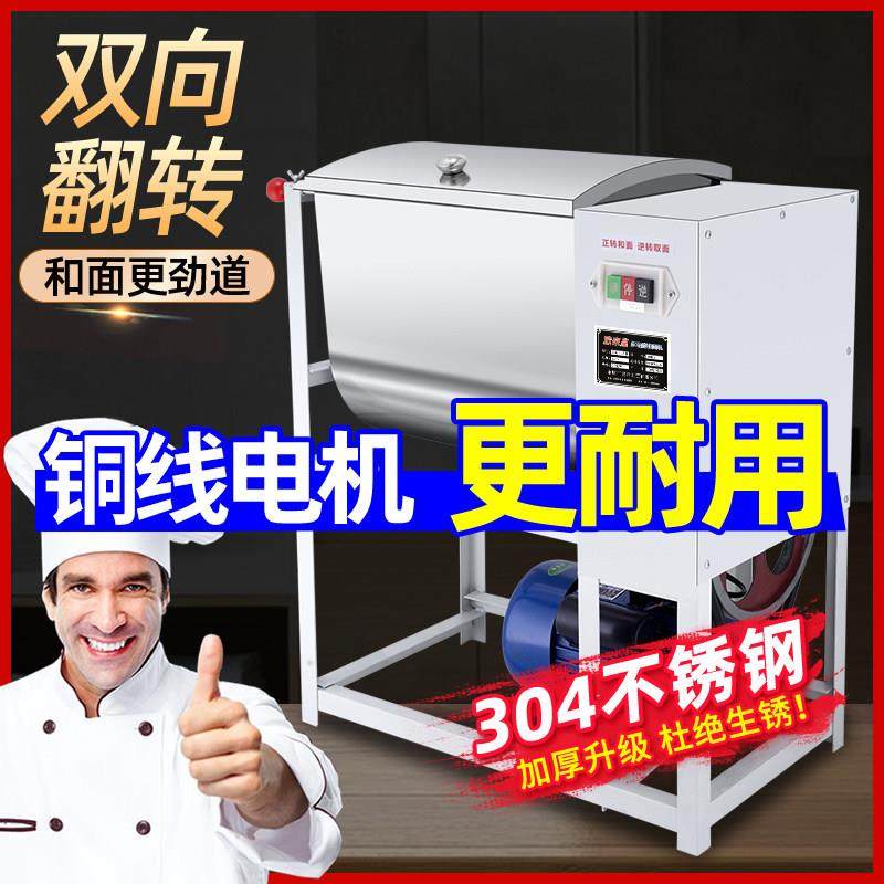 和面机商用5 10 15 25公斤全自动新型不锈钢揉打面机活面粉搅拌机