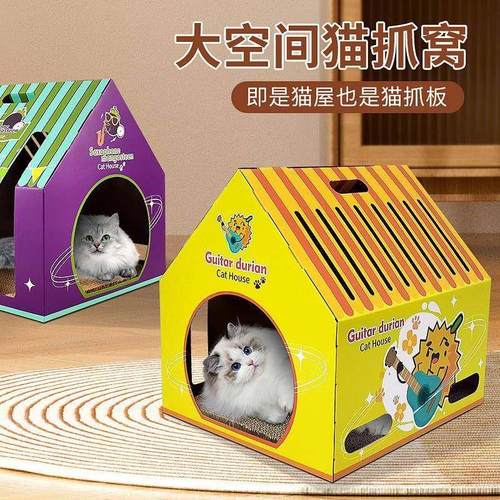 猫屋耐磨超大大号猫咪纸箱屋猫抓板猫窝多功能通用瓦楞纸猫窝宠物