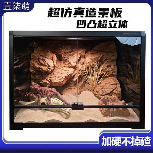 60X45壹柒萌爬宠饲养箱造景板鱼缸彷真石头木桩立体背景沙漠雨林