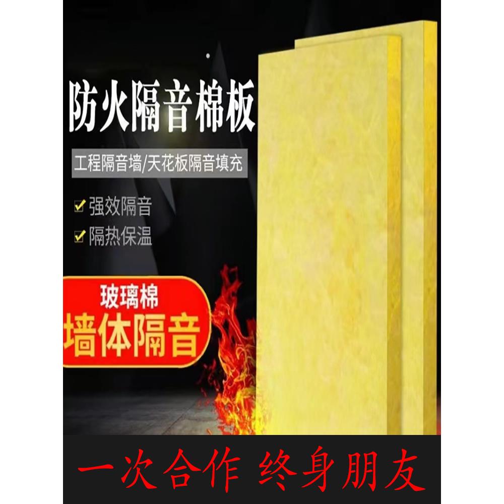 隔音棉玻璃棉板屋顶隔热墙体填充贴铝箔卷毡防火阻燃KTV吸音消音