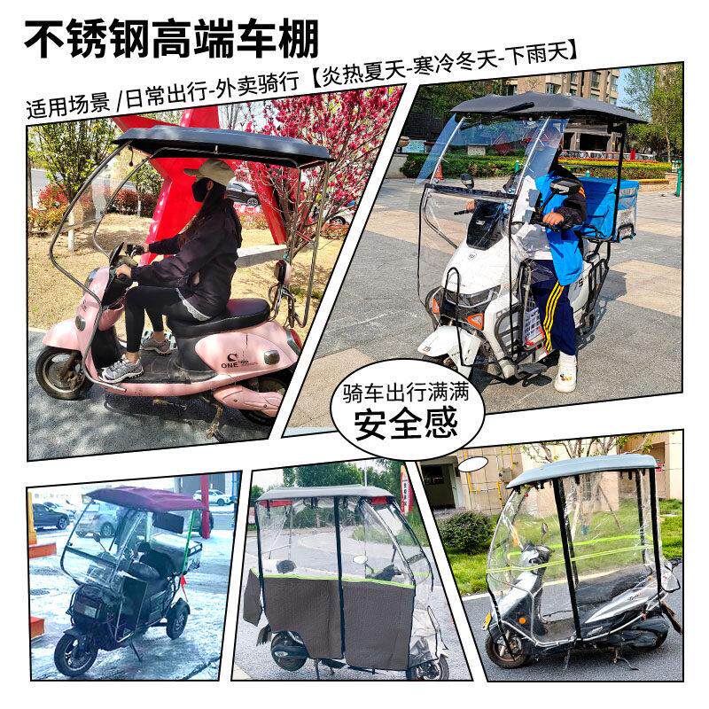 电动车雨棚新款两轮电动车防雨棚电动车雨棚两轮电动车遮阳伞