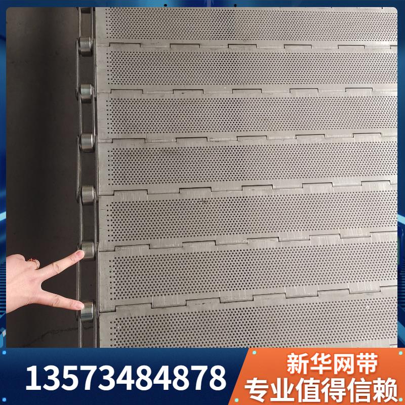 304不锈钢链板输送带耐高温食品烘干机冲孔链板不锈钢输送链板