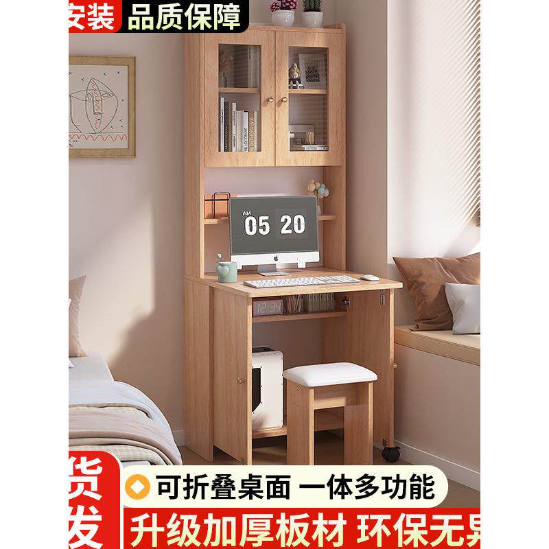 书桌书架一体桌小户型家用卧室办公学生学习桌新款折叠台式电脑桌