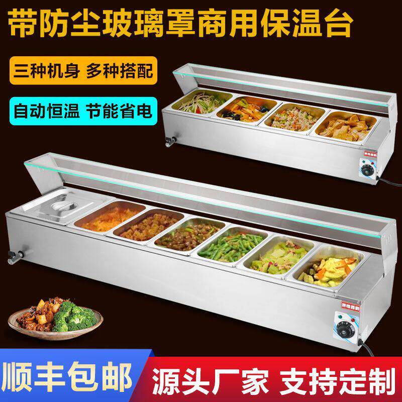 赛煌快餐保温台商用台式不锈钢加热汤池饭店热菜保温车食堂售饭台