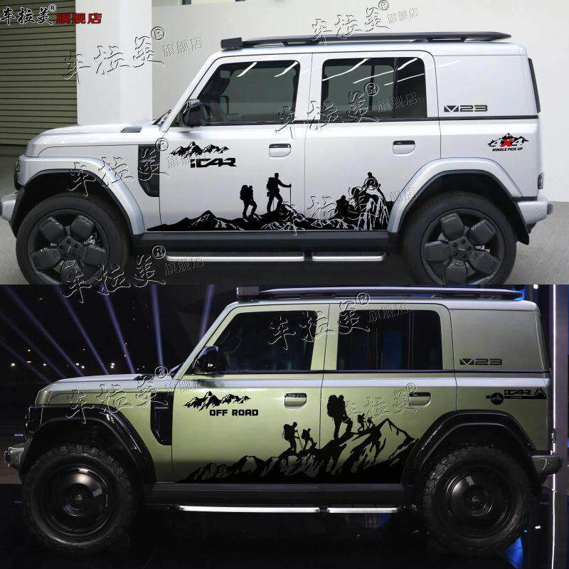 奇瑞V23汽车贴纸iCAR车身拉花越野登山ICAR03个性改装山地板贴画