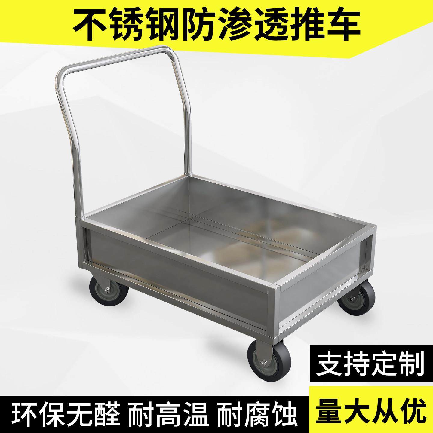 加厚不锈钢平板车四周围档推车防漏液周转车工具车搬运拉货手推车,五金/工具,工具车/便携工具推车/平板工具车,淘宝优惠券,粉丝福利购,淘宝优惠卷