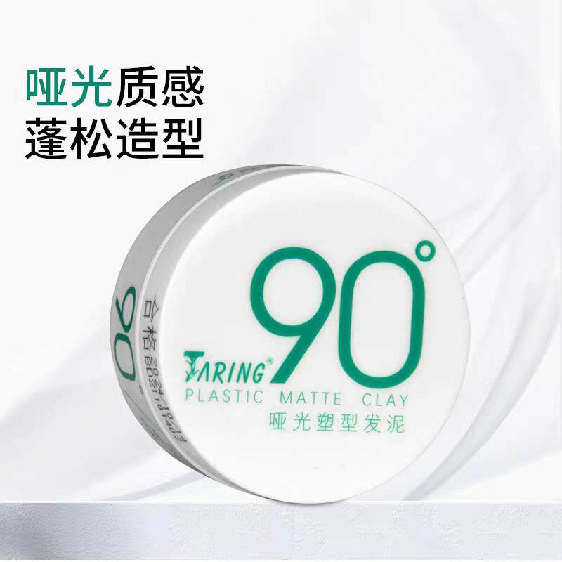 采然自然植物90度发泥男士定型短发蓬松强力造型哑光塑型发蜡绿色