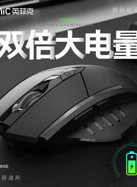 英菲克PM6无线 线充电滑鼠静音无声蓝牙三模笔记型电脑办公台式游