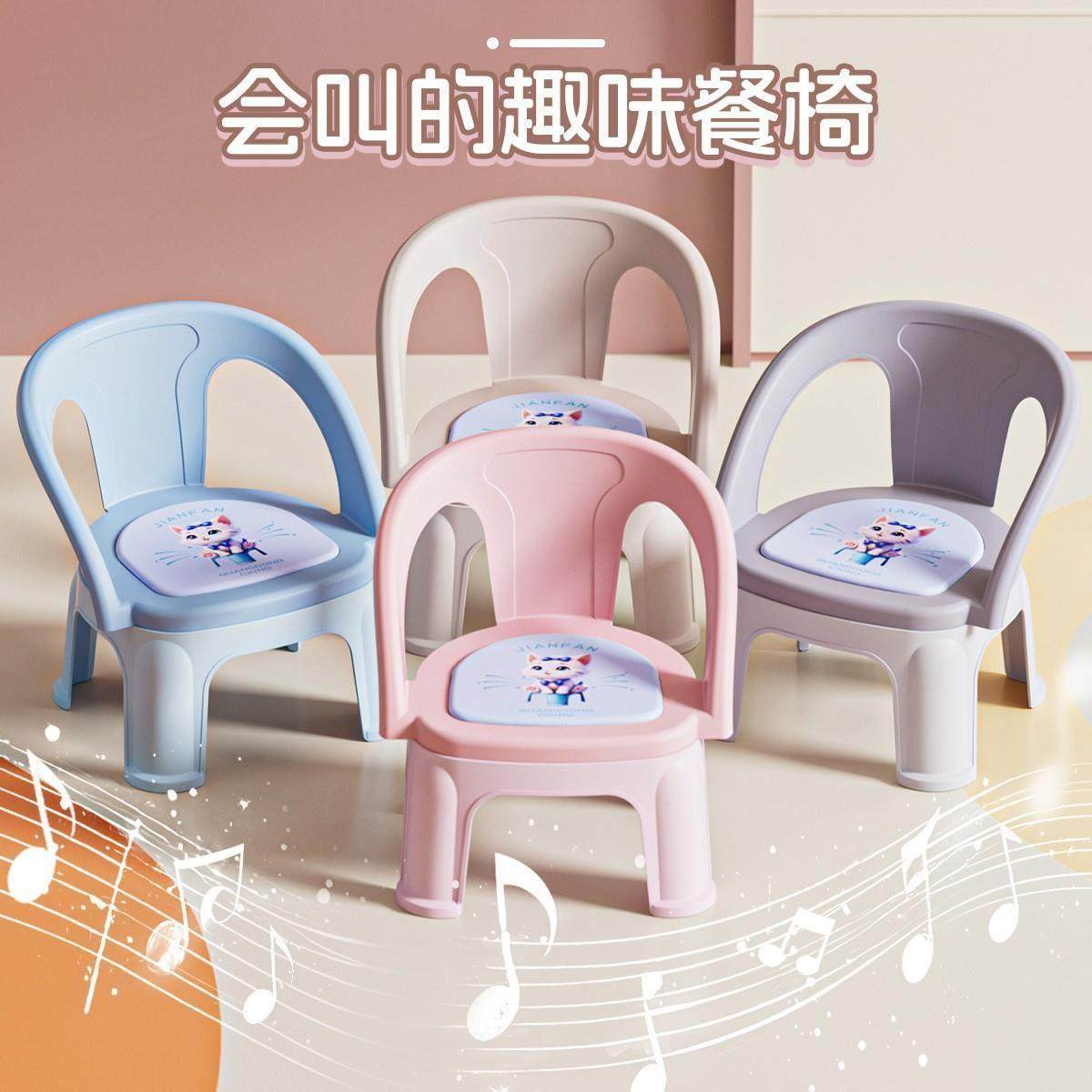儿童靠背椅子宝宝吃饭餐椅放屁小凳子防滑家用板凳卡通幼儿叫叫椅,住宅家具,儿童踏脚凳（原婴童）,淘宝优惠券,粉丝福利购,淘宝优惠卷