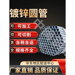 镀锌管焊管消防管无缝钢管DN25-DN100冷热镀锌管不锈钢管穿线圆管