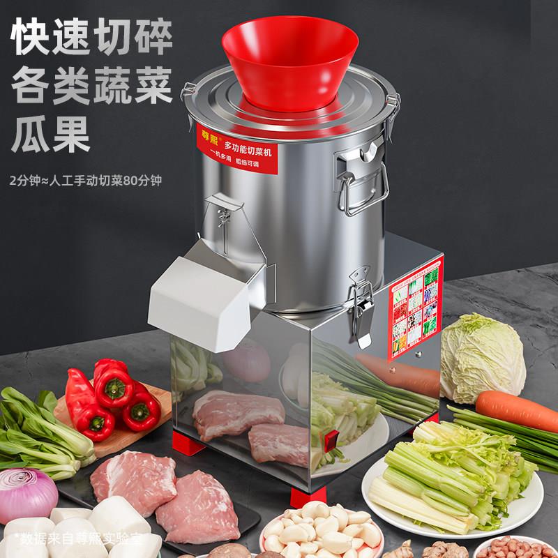 切菜机商用全自动喂 鸡绞馅机多功能不锈钢绞菜馅养殖打菜机切菜