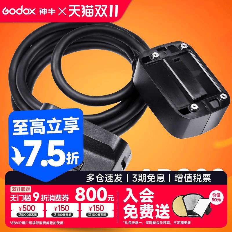 神牛AD200PRO二代分体灯头 离机闪光灯头摄影器材配件
