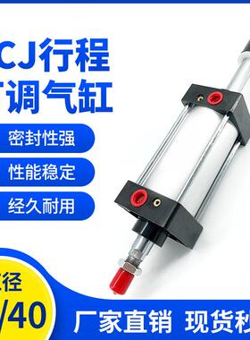 气动SCJ行程可调气缸32/40X25X50X75/100/125*150*175-200-S/带磁