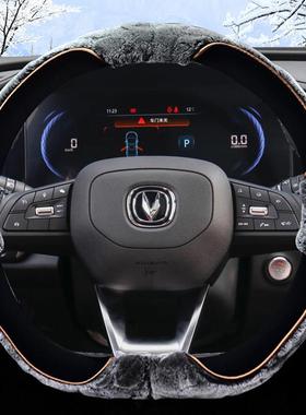 适用长安CS75plus逸动UNIT逸达CS55CS35欧尚X5Z6冬季毛绒方向盘套