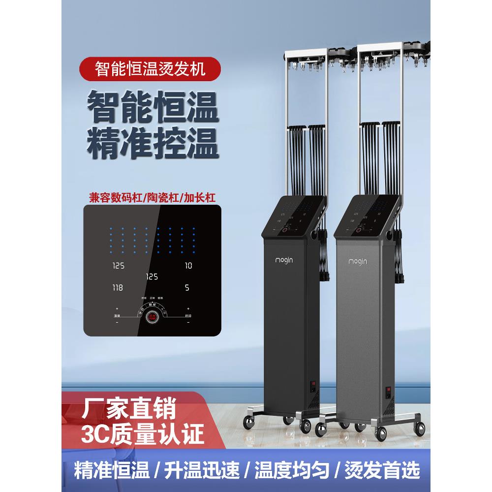 超轻加长杠法式卷24V恒温智能数码陶瓷烫发机热烫机理发店用艾文