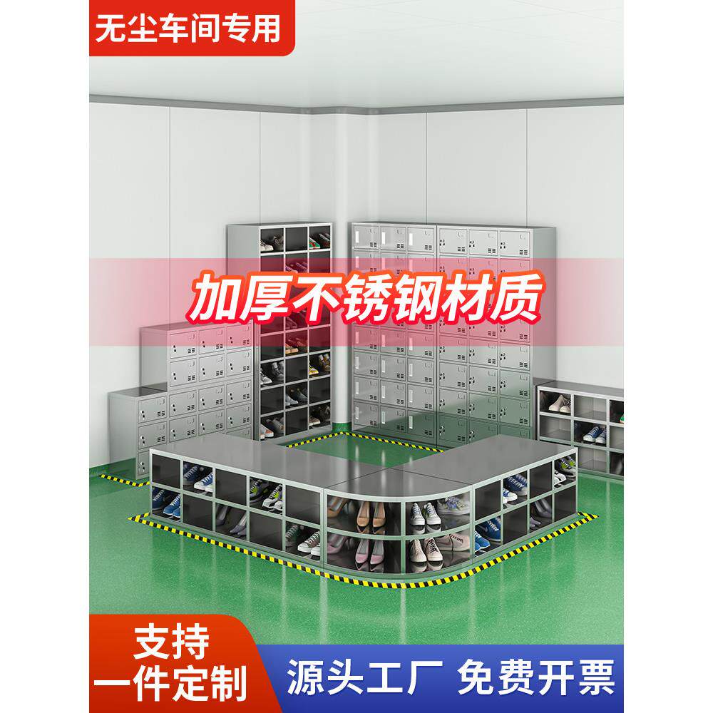 不锈钢鞋柜食品厂员工无尘净化车间换鞋凳实验室多格单双面更鞋柜