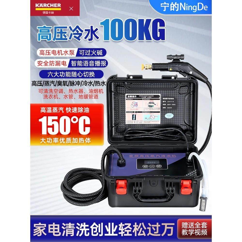 德国卡赫高压蒸汽清洗机家电空调高温清洁机射弹脉冲地热暖水管道