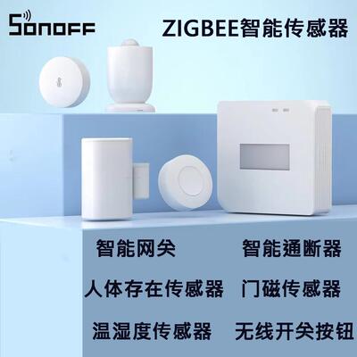 hilink Zigbee门磁传感器支援MIUI iOS 智能温湿度与人体存在感测
